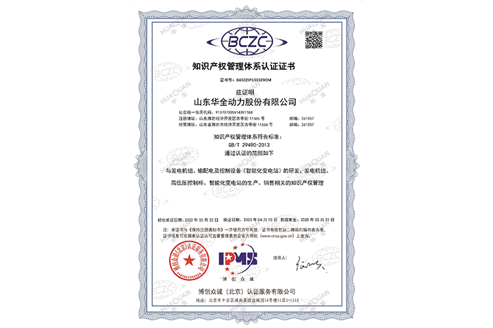 知識產(chǎn)權(quán)管理體系認證