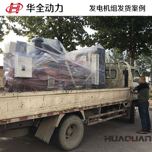 7月31日，300kw華全牌自動化發電機組發往山東
