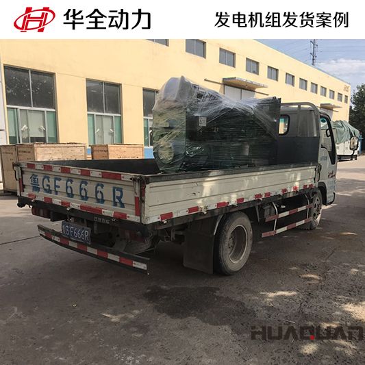 100kw華全牌柴油發電機組發往海南