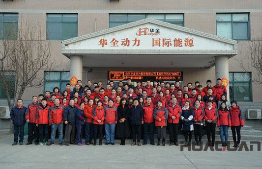 華全動力揚(yáng)帆再起航，逐夢向遠(yuǎn)方