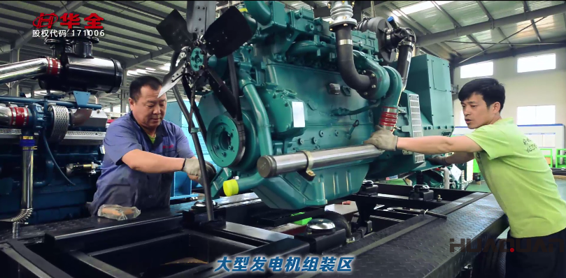 華全發電機組組裝