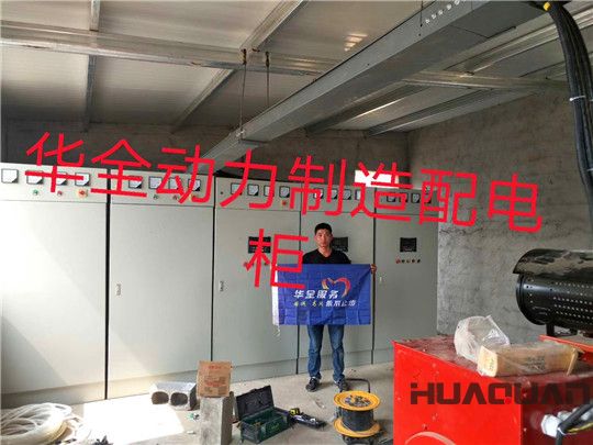 華全300kw玉柴養殖用發電機組