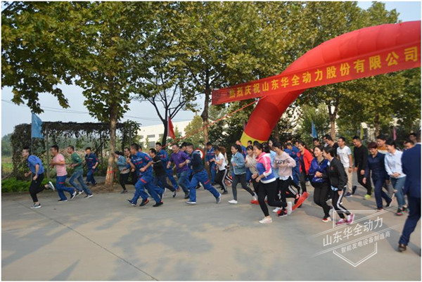 華全動力九公里比賽現(xiàn)場