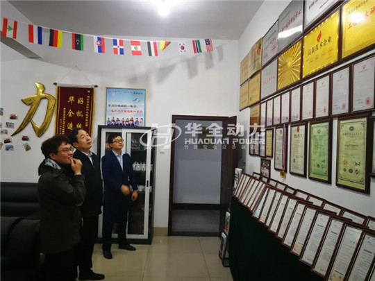 山東省電力企業(yè)協(xié)會領(lǐng)導(dǎo)蒞臨華全動力參觀考察