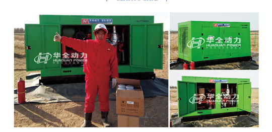 “云端發電”！華全發電機組工人 這樣為雪域高原輸送電力！