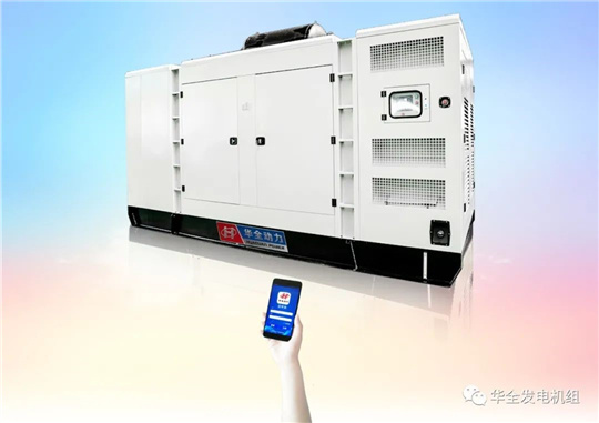 華全智能遠程運維發(fā)電機組，為礦產(chǎn)開采公司量身打造