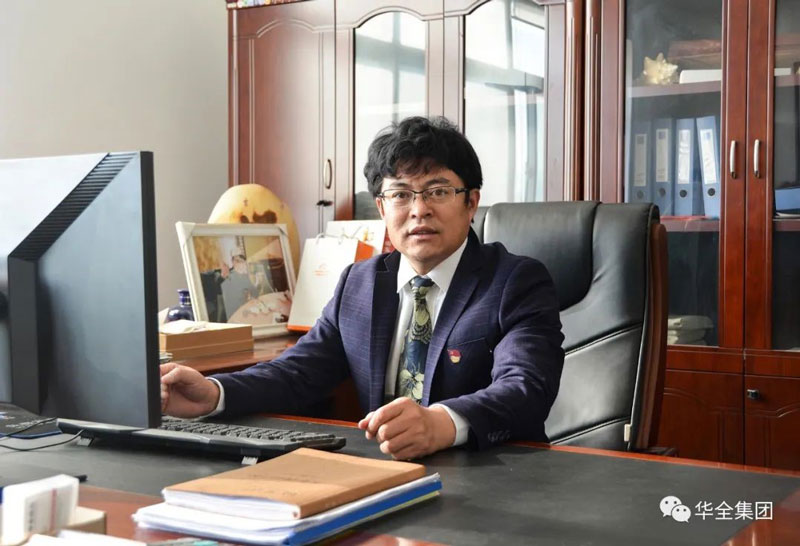 華全集團創始人、董事長趙立增